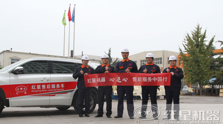 紅星服務(wù)，為您保駕護航