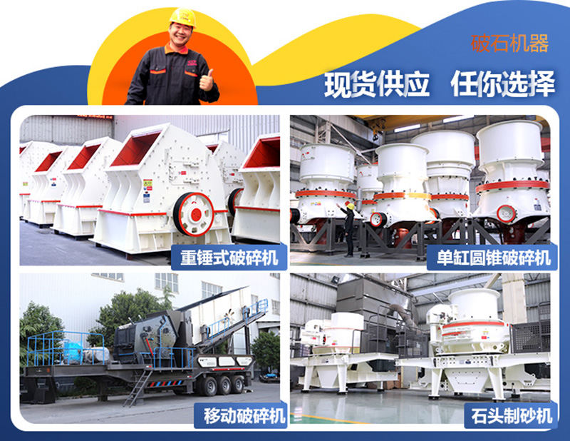 破碎機(jī)、制砂機(jī)圖片