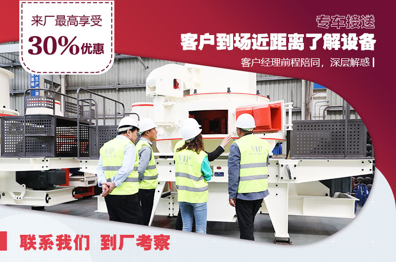 來(lái)廠參觀享受VIP招待，專業(yè)經(jīng)理一對(duì)一指導(dǎo)