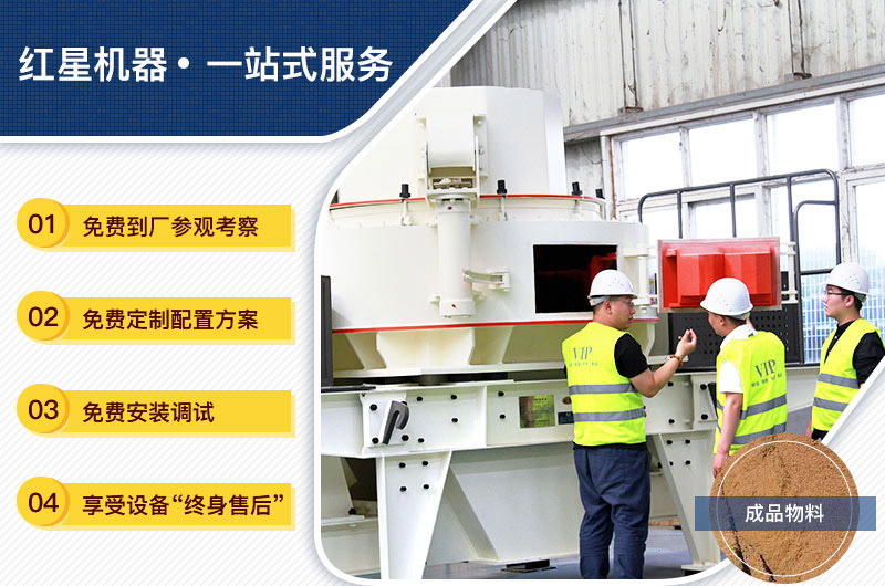 設(shè)備購買、定制，一站式總包