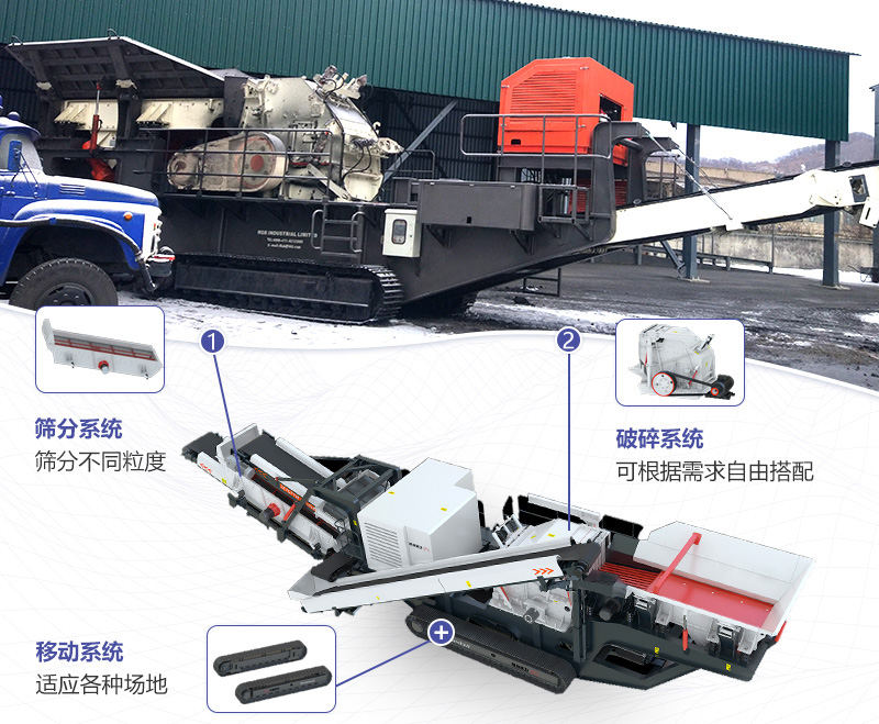 大型移動石子粉碎機(jī)整體搭配緊湊，結(jié)構(gòu)合理