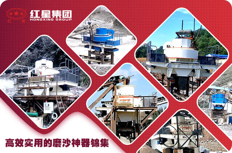 紅星制砂機(jī)打卡160多個國家，案例現(xiàn)場數(shù)不勝數(shù)